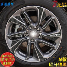 专用于INSPIRE轮毂贴纸英斯派电镀碳纤车轮胎圈划痕修复保护膜 M碳纤维黑