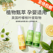 润本（RUNBEN）婴儿驱蚊喷雾35ml*3儿童宝宝户外防蚊虫叮咬神器防蚊液花露水驱蚊水 （植物精油喷雾*2+止痒喷雾*1）