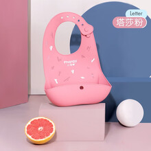 小雅象婴儿硅胶围兜宝宝吃饭围嘴辅食兜防水立体超软食饭兜口水兜 塔莎粉（Letter）