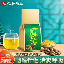 超市	
仁和药业罗汉果胖大海菊花茶搭肝火旺盛润喉枇杷茶清去火降火茶金银花护嗓子润肺清肺茶吸烟者排毒汤戒烟养生 3袋完善装 实发5袋【胸闷呼吸不畅...