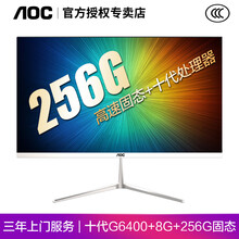 AOC一体机电脑酷睿十代四核i3i5i7八核高配游戏家用办公一体式整机全套23.8英寸737系列 十代G6400+8G+512G固态 23.8英寸(内置音响.wifi.蓝牙)