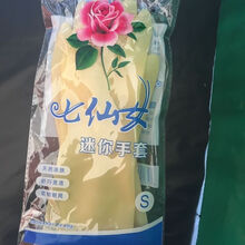 迷你薄款家务厨房清洁洗碗洗衣服乳胶防水手套耐用手套洗车手套 黄色5双 M中码