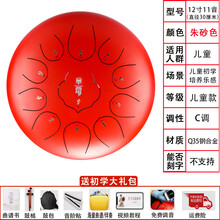 鲁儒旗下华蜀特价空灵鼓15音14寸13音初学者儿童入门级钢舌鼓莲花鼓色空鼓 12寸11音朱砂色+配件+视频教程