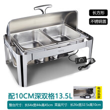布菲炉 方形翻盖自助餐炉 电加热布菲炉酒店保温锅早餐保温炉餐具 兴丽亨 双格13.5升/长方形/不锈钢盖 电加热