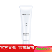 无限1级无极限萃雅美白系列滋润清爽补水保湿润白改善暗沉淡化斑点提亮肤色护肤品套装选 透亮洁面乳100g