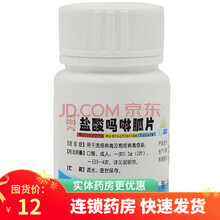 中新 病毒灵片 盐酸吗啉胍片 0.1g*100片 盐酸吗啉呱抗流感病毒的药疱疹病毒感染可搭配口服液 1瓶