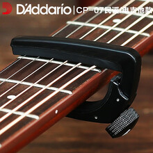 达达里奥（D'Addario） 美产 达达里奥  CP09 CP10 民谣吉他变调夹 CP07民谣/电吉他款