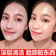 按摩膏面部深层清洁毛孔堵塞美容院提拉紧致通经络去角质黑头排脸部皮肤毒垃圾男女 1瓶（100g)