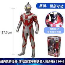 万代BANDAI奥特曼玩具正版 夜光软胶可动人偶怪兽模型公仔 经典怪兽-贝利亚(雷布朗多星人附身版)63643