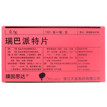 膜固思达 瑞巴派特片 0.1g*12片急慢性胃炎胃粘膜病变出现胃溃疡瑞巴特派片 5盒