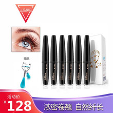 贝特优美睫毛增长液纤长浓密孕睫术卷翘眉毛睫毛滋养精华液3ml/支 6支