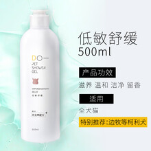 疯狂小狗 宠物猫咪狗狗沐浴露 除臭杀螨抑菌温和不刺鼻洗澡液 泰迪金毛比熊英短美短布偶幼犬幼猫泡沫浴液 低敏舒缓【月见草升级款】500ml
