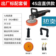 汽车抛光机车用打蜡机地板大理石打蜡机美容划痕修复封釉抛光机 4S店直供款标配套餐