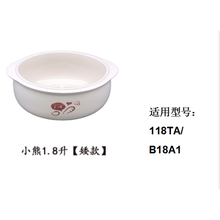 适配 小熊电炖盅配件电炖锅电炖盅0.5/0.8/1.8/2.5/3.5L大小内胆配盖子 适配小熊 1.8L矮款内胆 不含盖子
