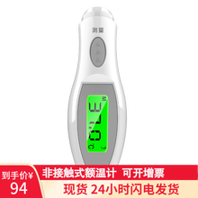 医用红外额温计非接触式电子体温计成人红外线测温度小巧 【现货当天发】红外额温计