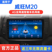 翔途航适用于北汽威旺M20 M30中控显示大屏汽车导航安卓智能车载改装倒车影像行车记录仪一体车机 4G版(32G内存)官方标配+倒车后视+记录仪