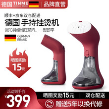 德国TINME手持挂烫机便携式智能蒸汽加热家用迷你烫衣机家用小型蒸汽熨斗烫衣便携式熨烫衣服神器 TM-G10手持挂烫机-红色