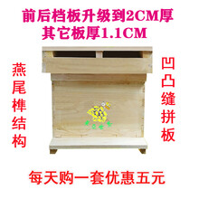 华亚蜂具蜂箱平箱中蜂意蜂十框型全杉木养蜂工具厂家1.1CM厚箱身前后板2CM厚 1.1CM厚横板大盖箱子+铁纱盖+小隔板