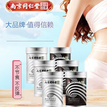 南京同仁堂黑白畅轻片果蔬酵素片 瘦益匪浅  可配南京同仁堂左旋肉碱胶囊 三盒装