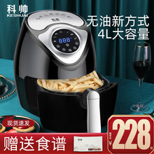 科帅（KESHUAI） 空气炸锅 家用智能无油烟炸锅机 多功能大容量电炸锅 AF106数字化显示屏【黑色】