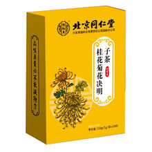 北京同仁堂桂花菊花决明子茶牛蒡根栀子金银花养生茶袋泡茶 1盒