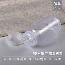 陇聚福食品级PP塑料瓶样品分装瓶酵素瓶耐酸碱试剂瓶5克100/50ml500毫升 250ml透明色