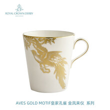 英国Royal Crown Derby德贝骨瓷欧式马克杯/水杯金凤来仪
