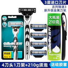 吉列锋速3手动剃须刀男士刮胡锋速3刀片刮胡刀三层刀头刀架原装 锋速三4刀头1刀架+210g须泡+硅胶套