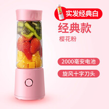 欧曼丽莎 便携式榨汁机家用水果小型充电迷你炸果汁机电动学生榨汁杯 樱花粉-经典款