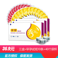 秀儿排卵检测试纸快速验孕测孕排卵期备孕检测试剂促黄体激素（LH）准确高精度测排卵期卵泡优生优孕带尿杯 排卵试纸10条/盒*3+早孕试纸10条+40个尿杯