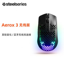 赛睿（SteelSeries）Aerox3游戏鼠标 轻量化 镂空便携有线游戏洞洞鼠标哑光面 蓝牙/无线版