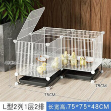 小鸡笼子家用养殖笼多层通用育雏笼大号可爱加密防鼠养鸡鸭鹅笼子 白L型2列1层2排 收藏加购送豪华