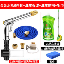 洗车水枪高压浇花神器伸缩水管软管家用洗地汽车刷车工具套装增压加压花园淋花自来水接水龙头冲洗喷头 升级合金高压水枪【注水后22米】+泡沫壶+...
