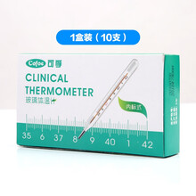 家用医用量体温计水银玻璃探温针10支儿童宝宝小孩婴儿发烧用 【大刻度】10支（1盒）