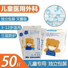 晨康儿童口罩医用外科独立包装一次性医用医疗熔喷布三层防护男童女童小孩专用透气 蓝色海豚儿童医用外科【独立包装50只】