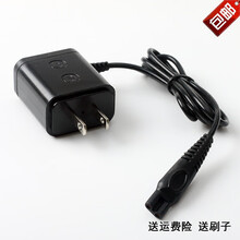 VOGUERS VG8888 VG508 VG909电动剃须刀电源充电线充电器 通用