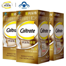 金钙尔奇（Caltrate）【旗舰店】钙片添佳片补钙青少年成年中老年钙片d3 3瓶装【60片*3瓶】