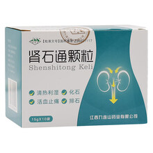 九连山 肾石通颗粒 15g*10袋/盒 3盒装
