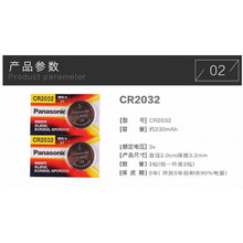 别克英朗GT昂科威威朗君越君威凯越GL8汽车钥匙遥控器专用电池