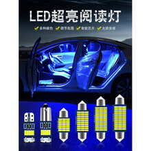 本田6/7代/八代/九代雅阁汽车LED阅读灯牌照门灯室内灯泡改装 七代雅阁 非天窗版(6件套)冰蓝色