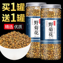 野菊花中药材野黄菊花 山菊花茶做枕头菊花泡茶小花胎菊米