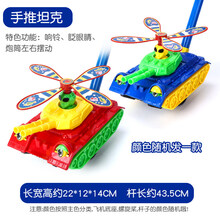 推推乐 儿童宝宝学步车手推飞机推推乐单杆男孩女孩学走路婴儿助步车玩具 手推坦克(颜色随机)