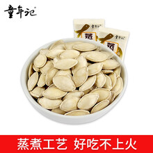 童年记 蒸南瓜子500g 独立小包 坚果炒货 五香味瓜子蒸瓜子 南瓜籽 休闲零食瓜子批发