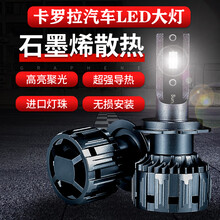 07-14-17-19-21款丰田卡罗拉汽车远光近光改装专用led大灯泡超亮聚光 17-18款卡罗拉【远光】2支价