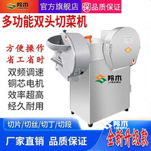 羚木 切菜机商用全自动多功能切菜器土豆切片切丝切丁机商用封闭式学校酒店食堂用电动蔬菜切菜机 升级280(切丝片丁段)