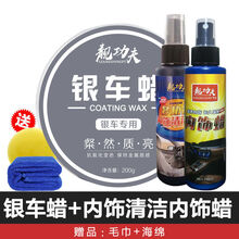 银车蜡汽车蜡银色灰色上光养抗划痕防护固体蜡洗车打蜡 银车蜡+清洁剂+内饰蜡海绵毛巾