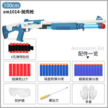 UDL XM1014喷子软弹枪来福散弹抢大号儿童玩具枪可发射海绵EVA软蛋抛壳吃鸡装备绝地求生模型 软弹1014抛壳款【送6软弹壳+40发软弹】