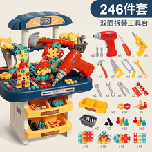 儿童拧螺丝钉玩具男孩电钻拆装拆卸拼装套装组合维修工具箱早教3-6岁小孩生日礼物 双面工具台+电钻(246件套)电池套餐