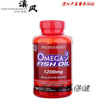 诺莱维荷柏瑞深海鱼油100粒1200mg软胶囊omega3英国原装进口多烯dha