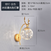 熠豪（YIHAO）北欧满天星轻奢鹿角床头壁灯卧室客厅背景墙创意浪漫ins温馨简约 6107金色水纹清光满天星 自然光